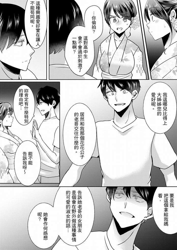 第14话 第 9 页
