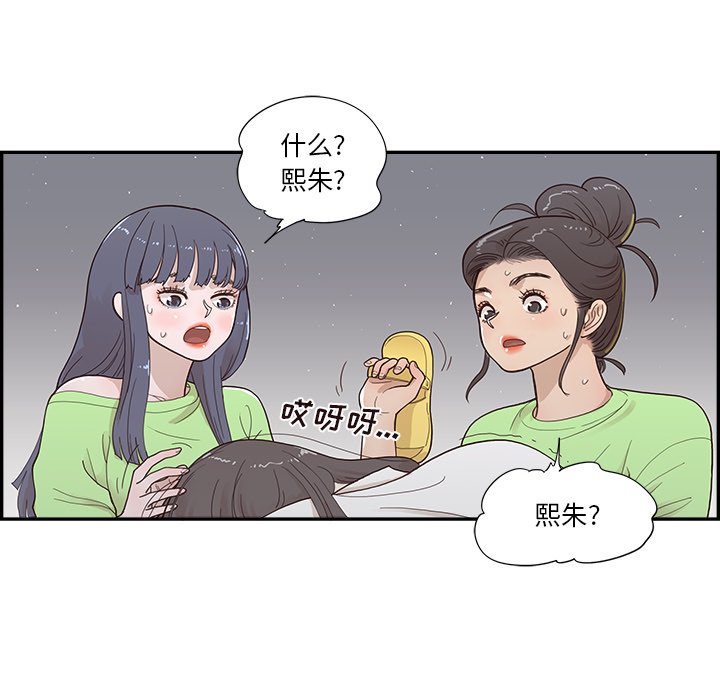 第115话 第 84 页