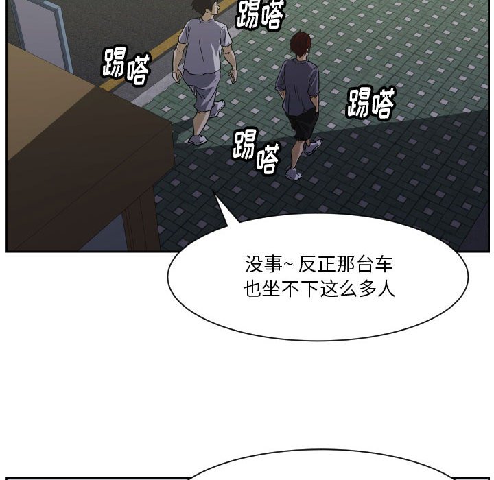 第70话 第 54 页