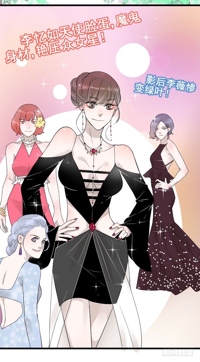 李薇登场 第 3 页