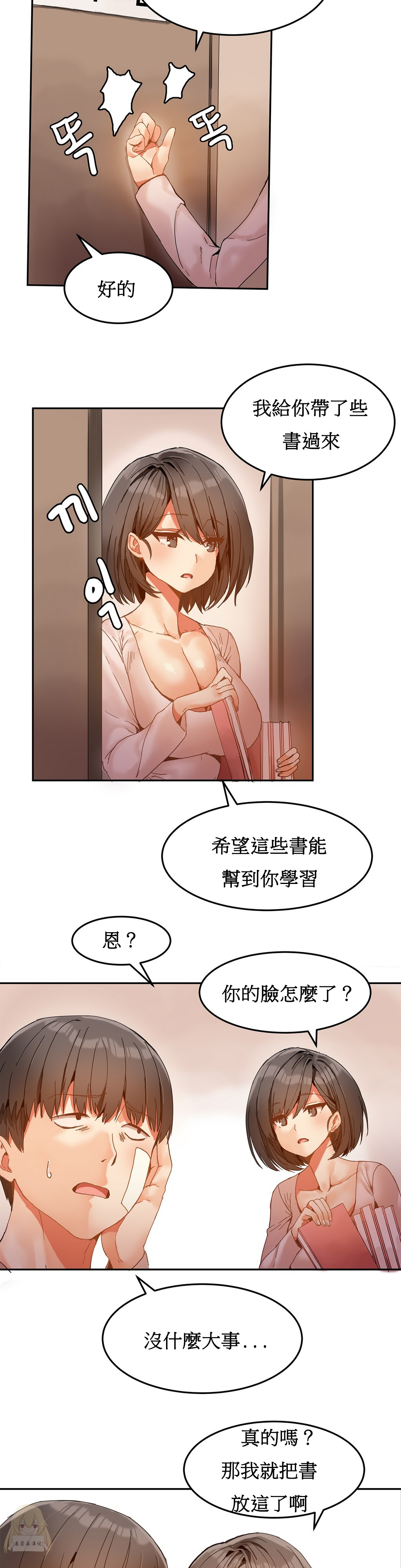 第1话 第 118 页