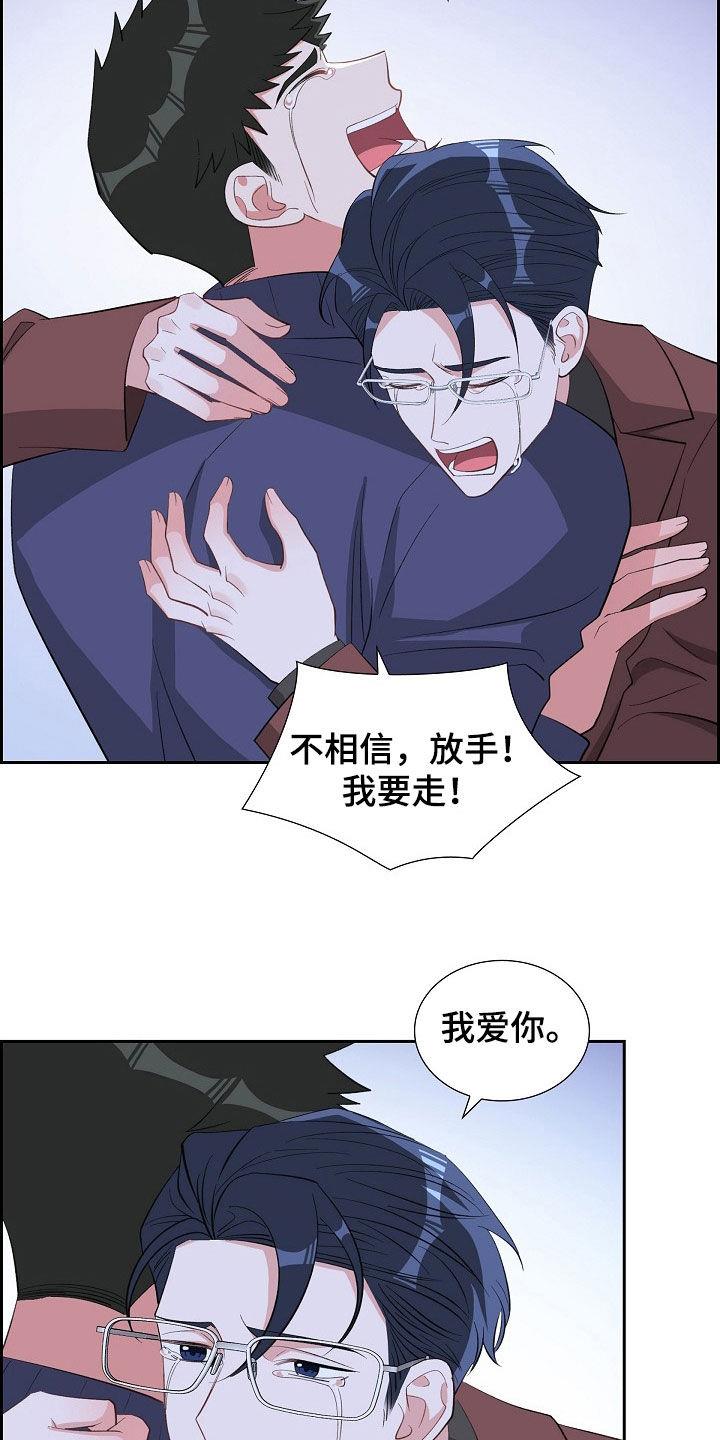 第125话 尴尬 第 7 页