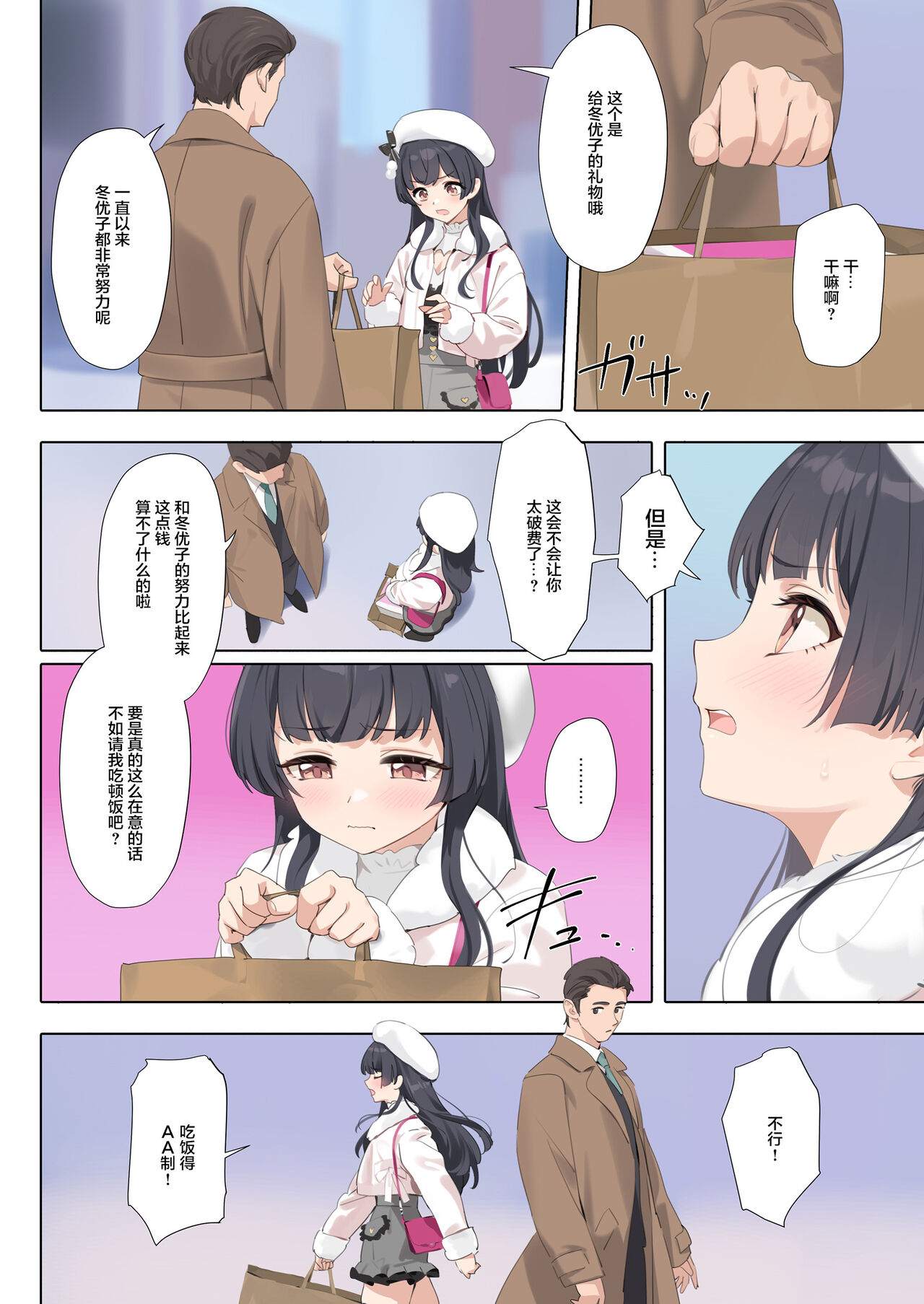 第1话 第 7 页