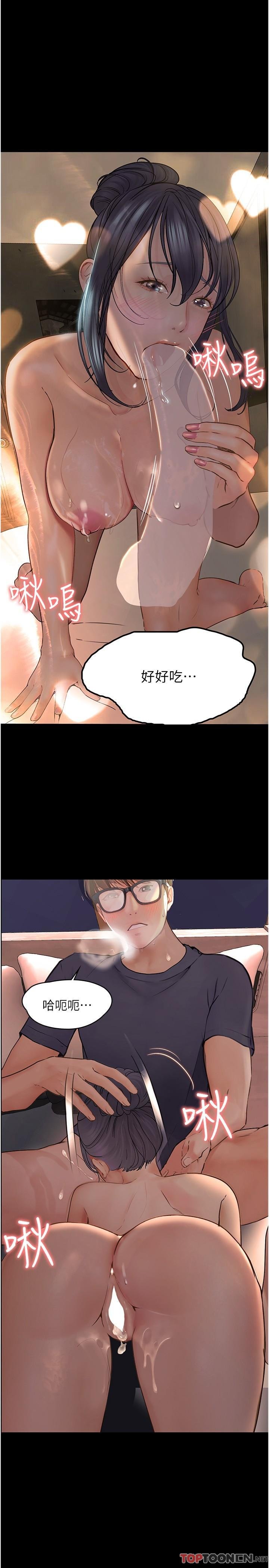 第35话 - 在哲铭面前我才是个女人 第 29 页