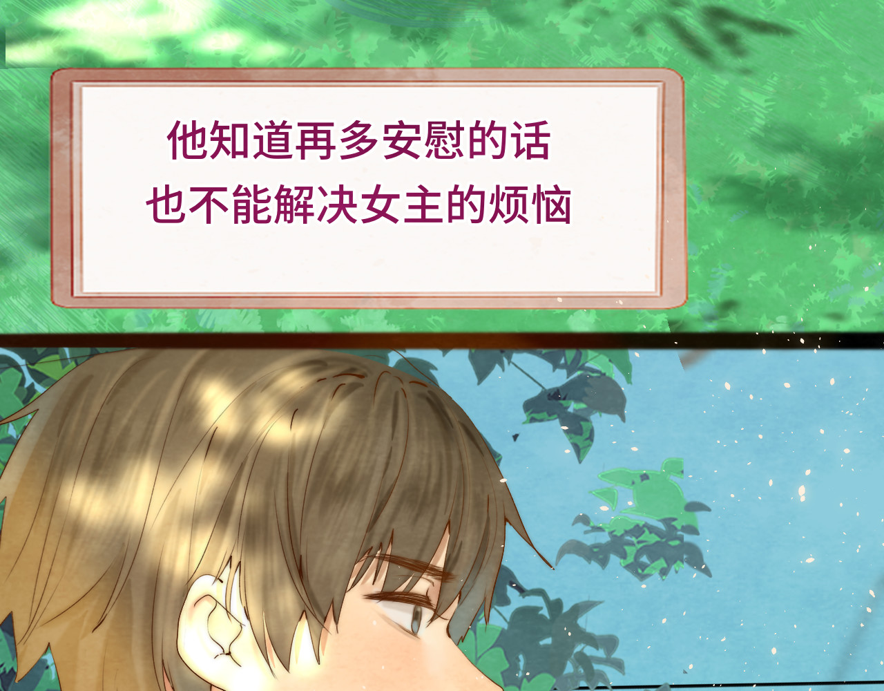 第36话 少女漫该怎么画！ 第 82 页