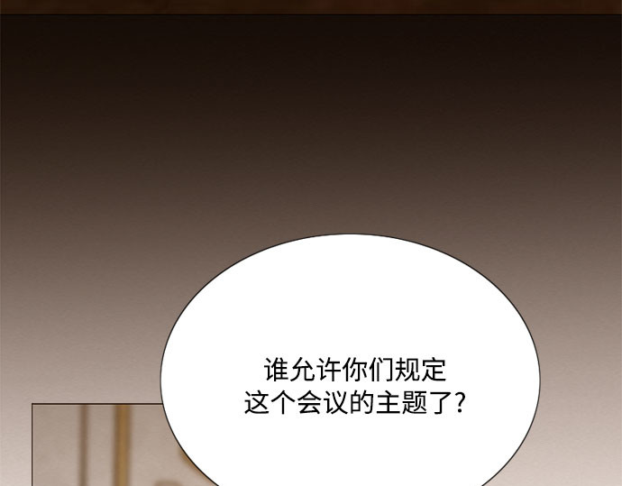 第63话 两幅画（2） 第 11 页