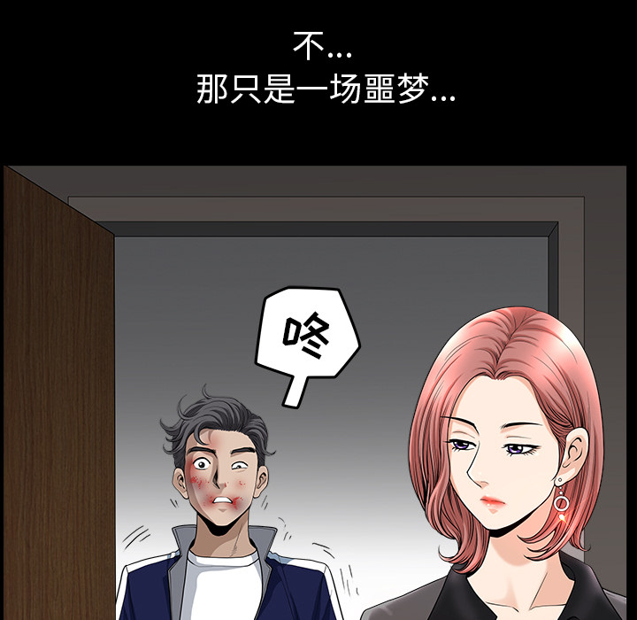 第36话 第 61 页