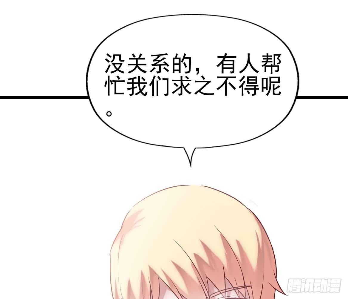 第二十四话·游乐场 第 28 页