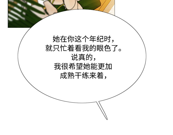 第64话 被卡住的鞋跟 第 60 页