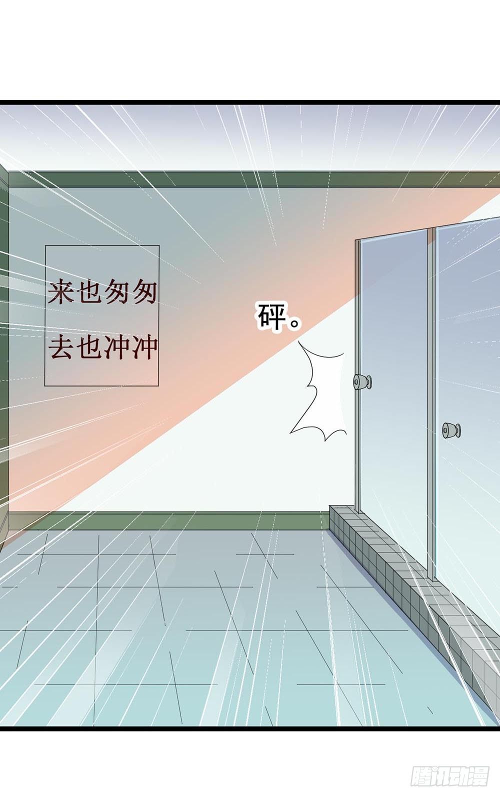 第五十六话·心疼她 第 27 页