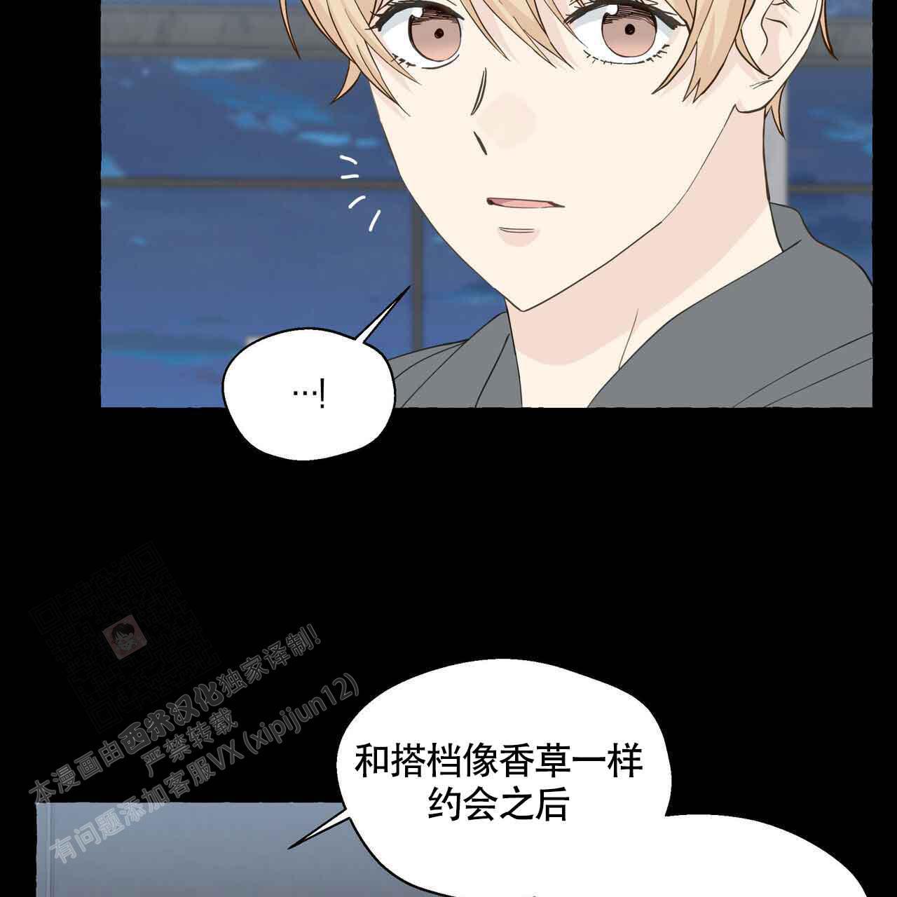 第121话 有事要做 第 36 页