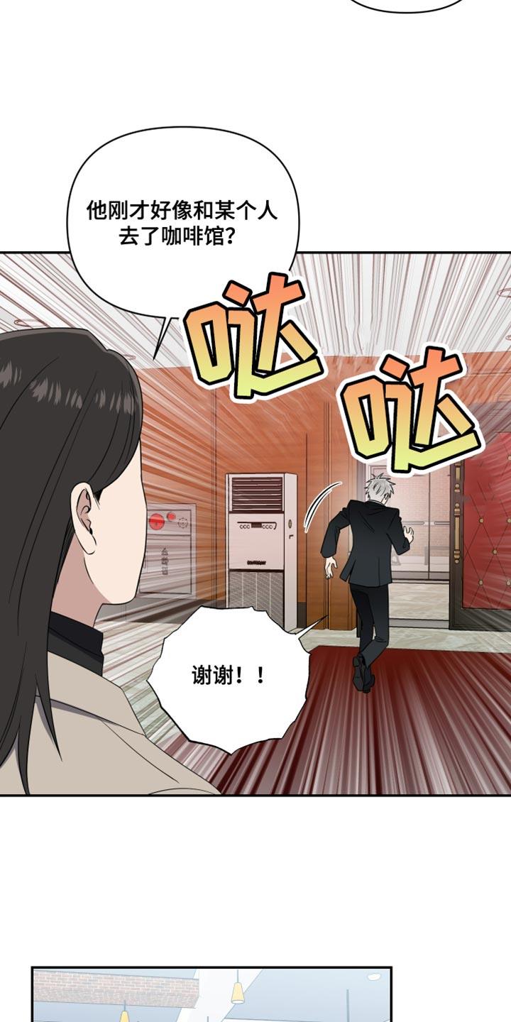 第35话 绝对不来了 第 7 页