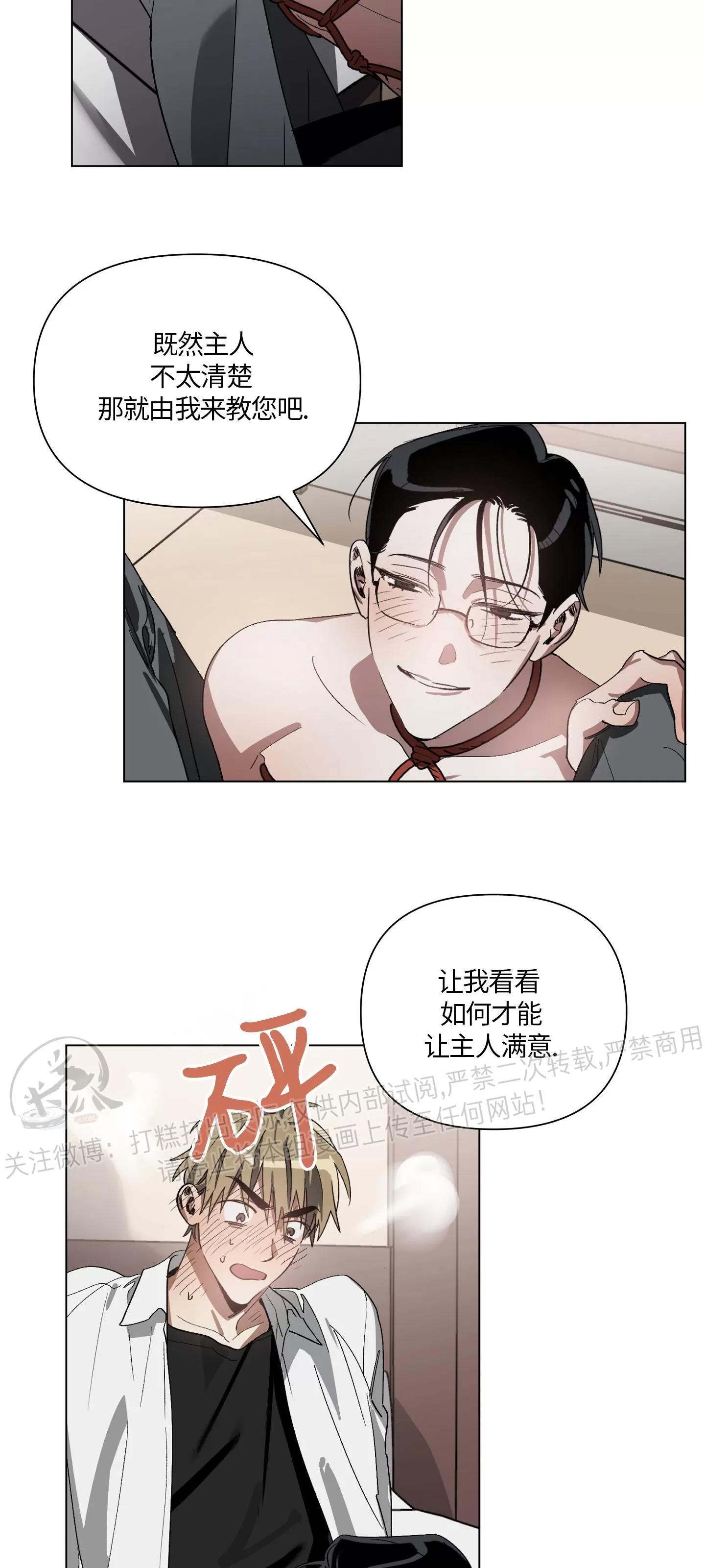 第02话 第 10 页