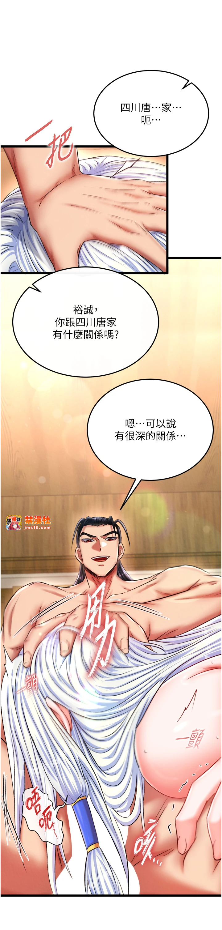 第69话 - 这次一定彻底了结你! 第 27 页