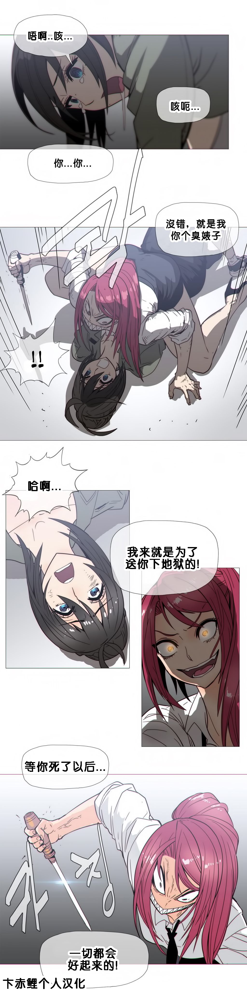 第1话 第 494 页