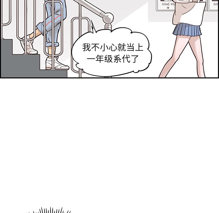 第67话 第 23 页