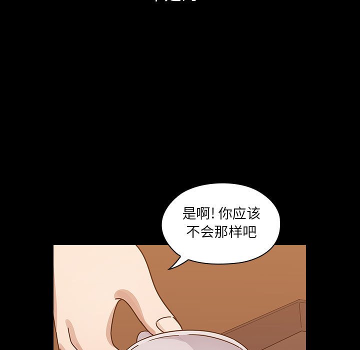 第26话 第 61 页