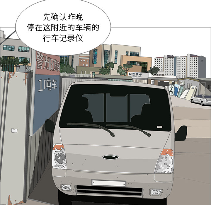 第27话 第 90 页