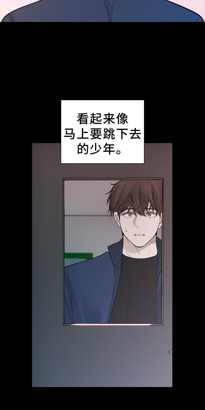 第72话 透露 第 7 页