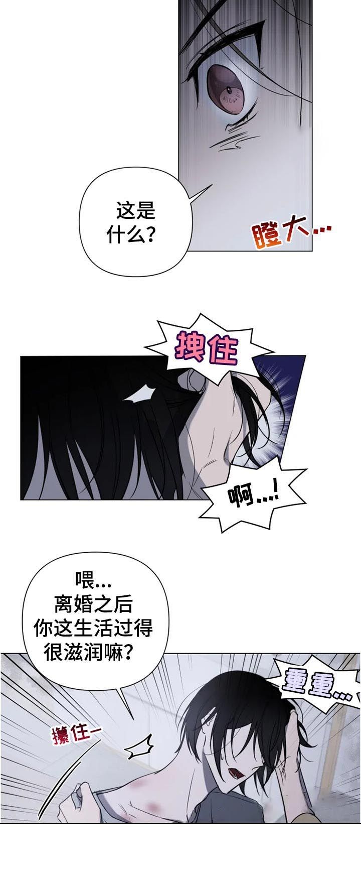 第21话 进展顺利 第 6 页