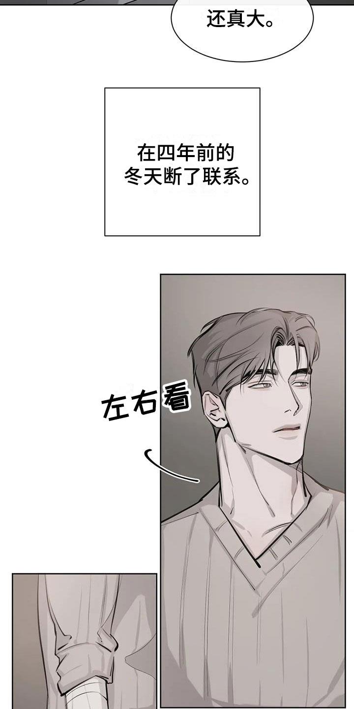 第10话 想起 第 7 页