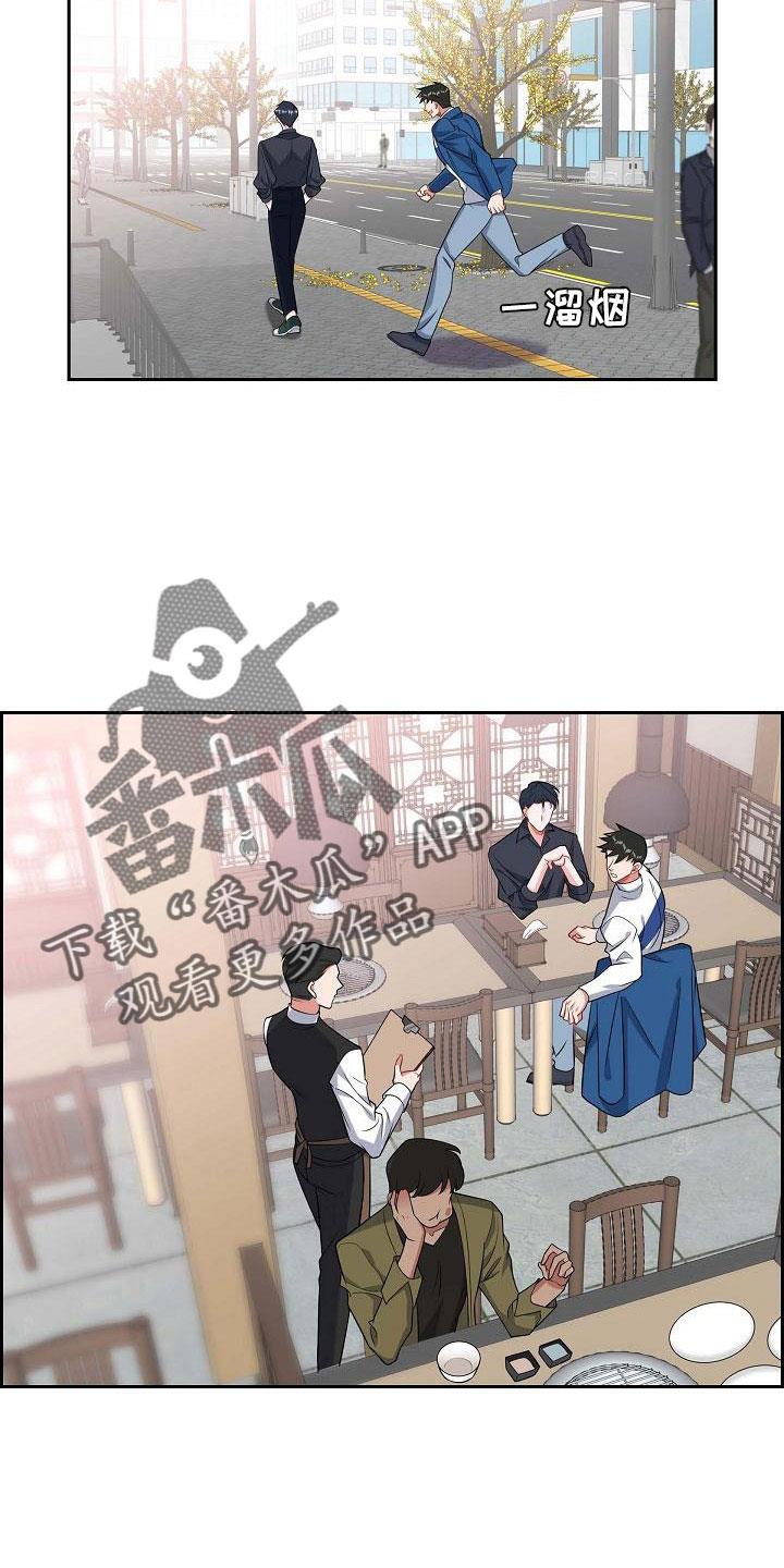 第55话 过去的事 第 7 页