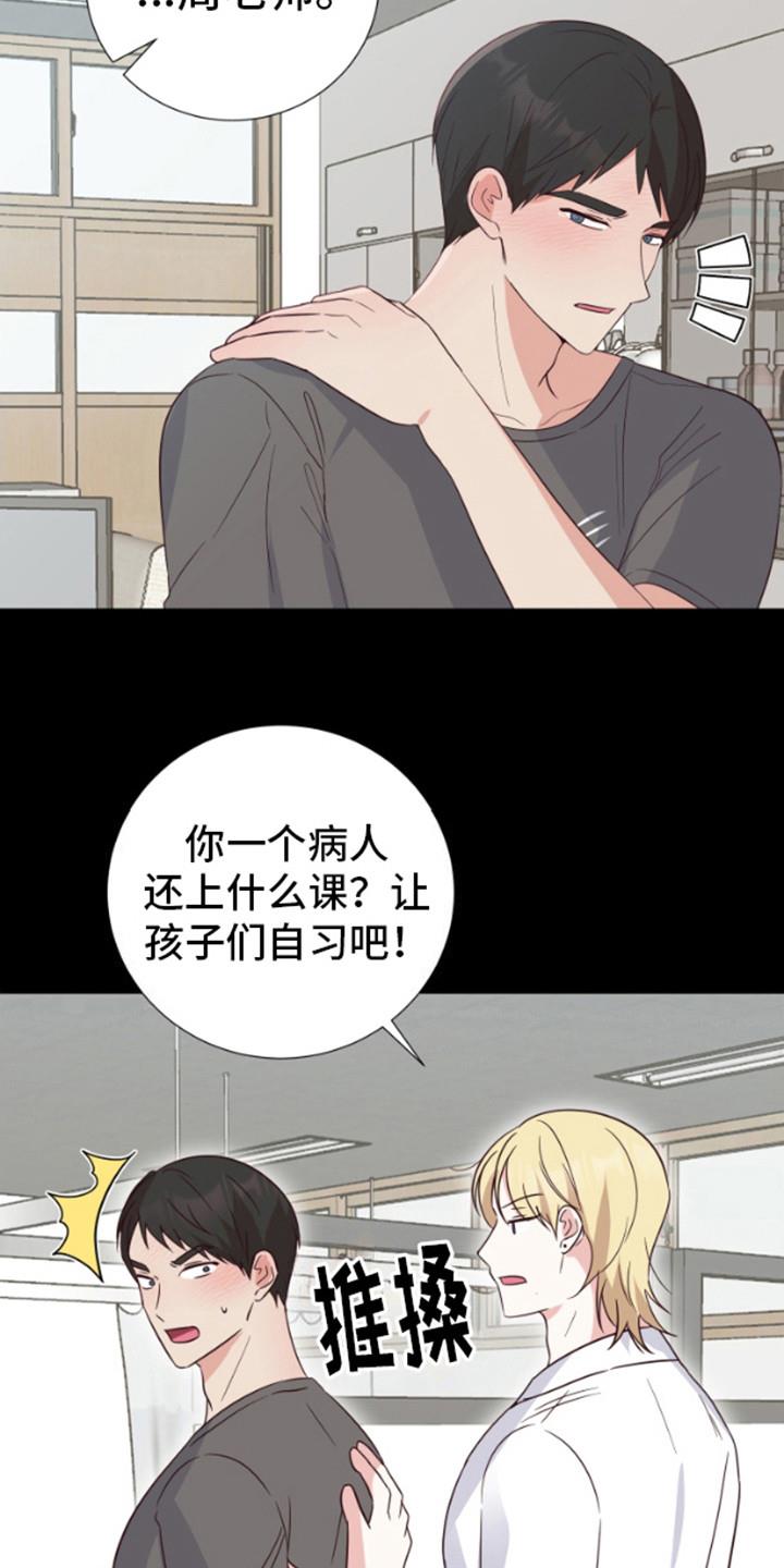 第13话 好好休息 第 4 页