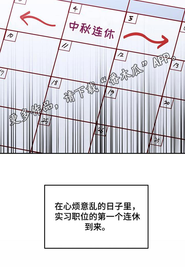第87话 【第二季】开玩笑 第 27 页