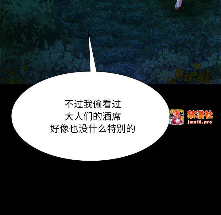 第34话 第 167 页