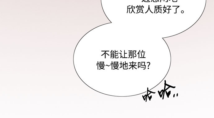 第70话    有疤的孩子 第 10 页