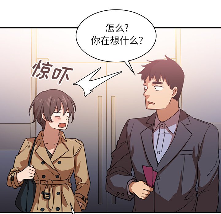 第33话 第 43 页