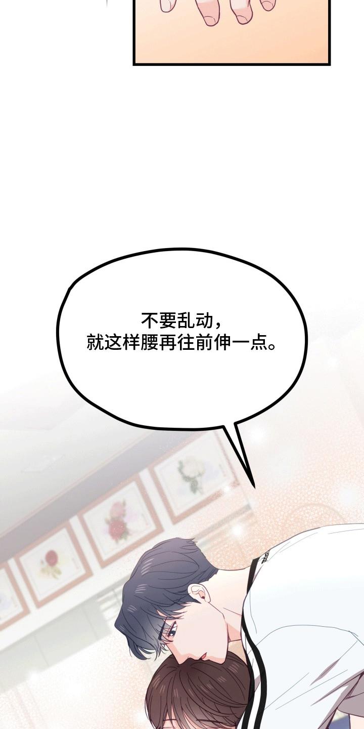 第16话 不想他误会 第 12 页