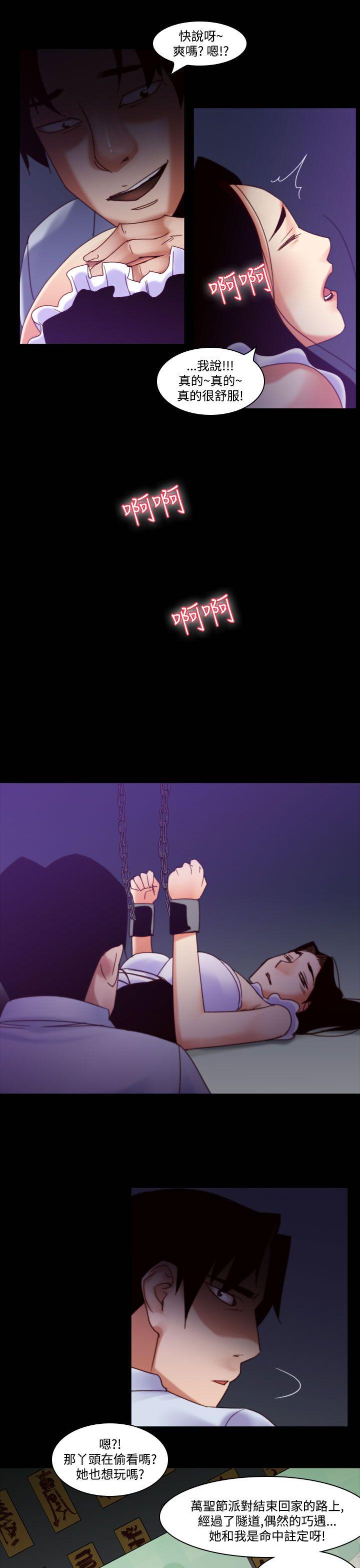 第35话-午夜的隧道<7> 第 11 页