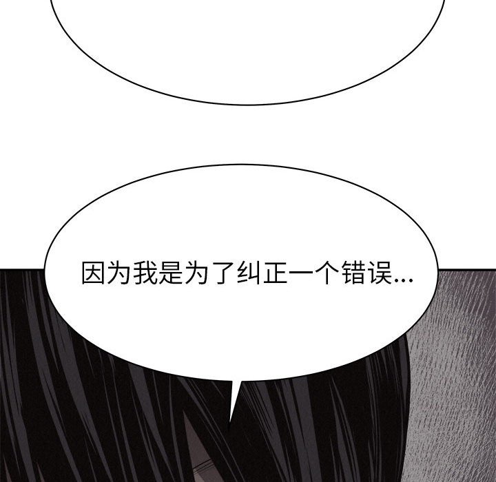 第72话 第 23 页