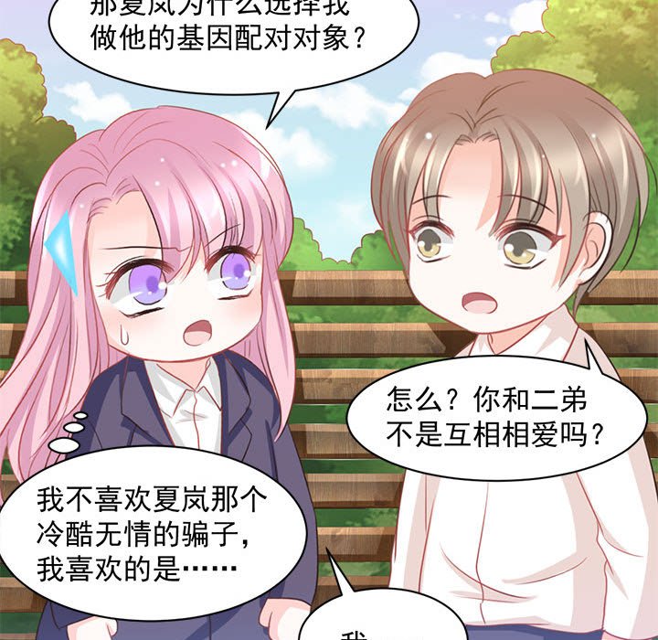 第10话 第 39 页