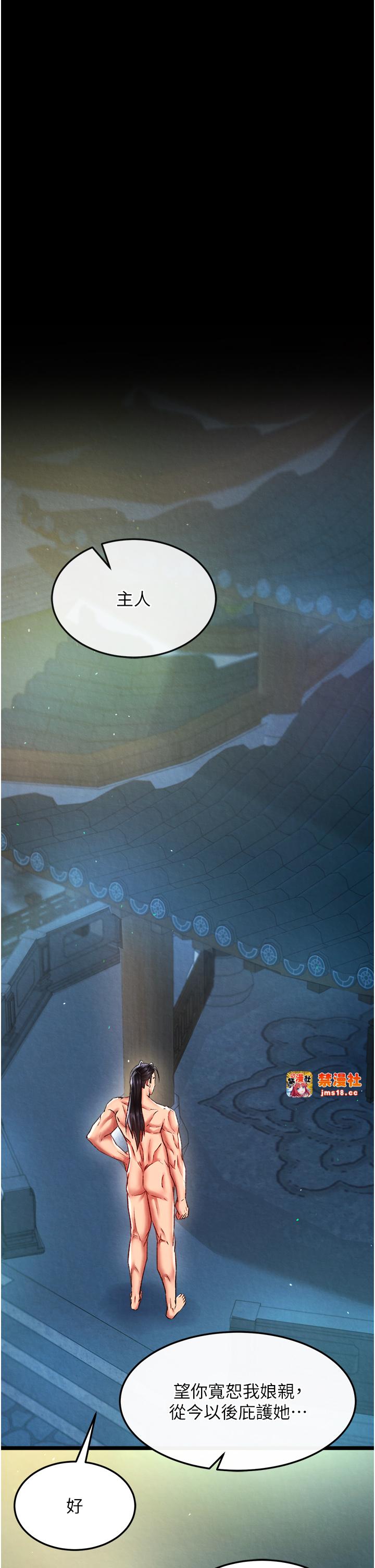 第50话 - 决战的序幕 第 7 页