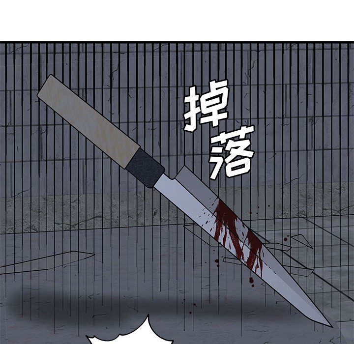 第43话 第 62 页