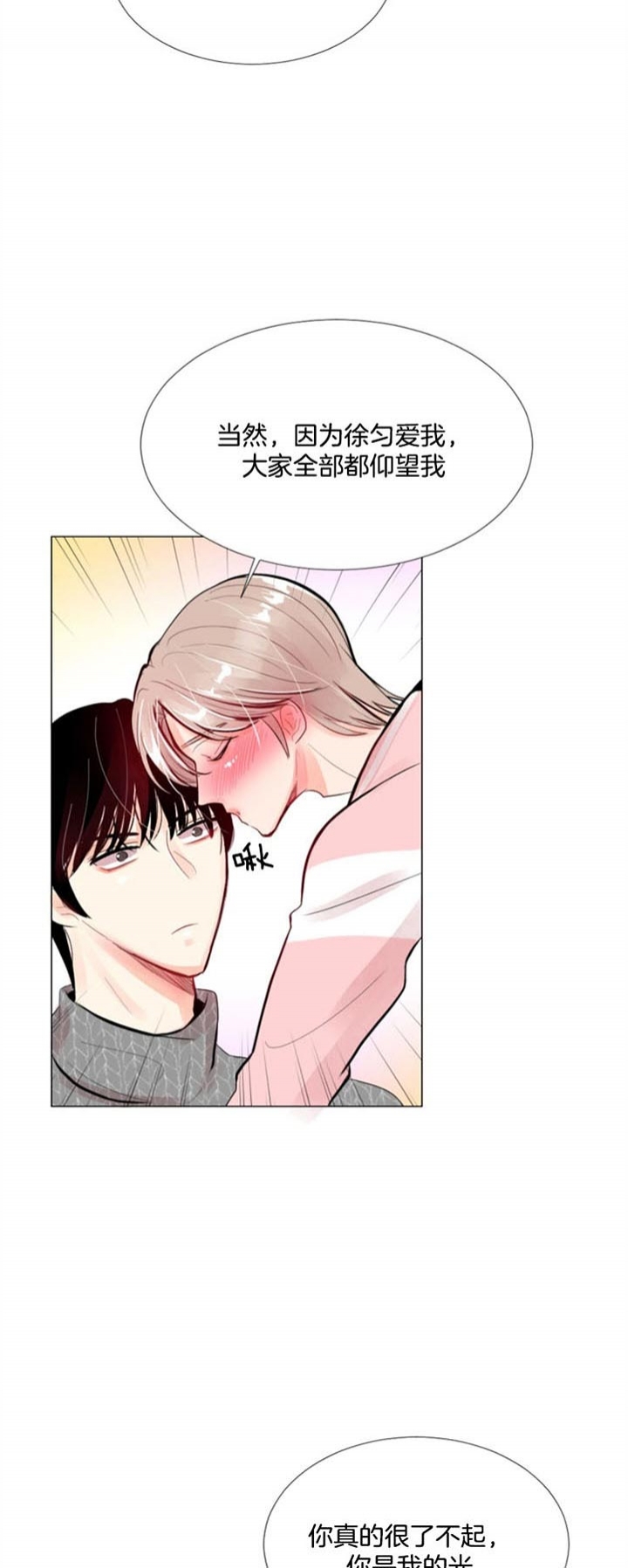 第34话 第34话 第 11 页