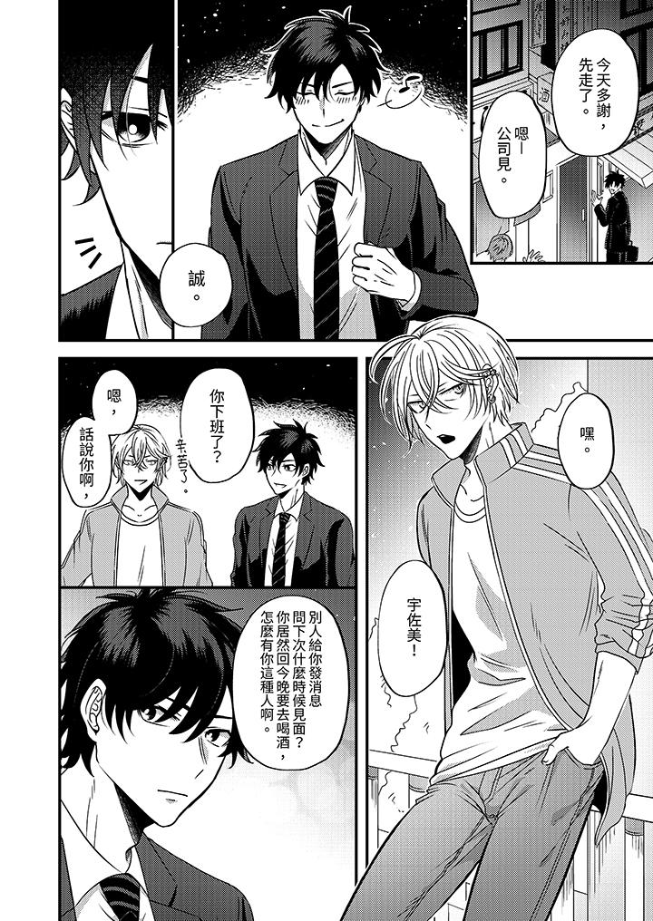 第3话 第 11 页