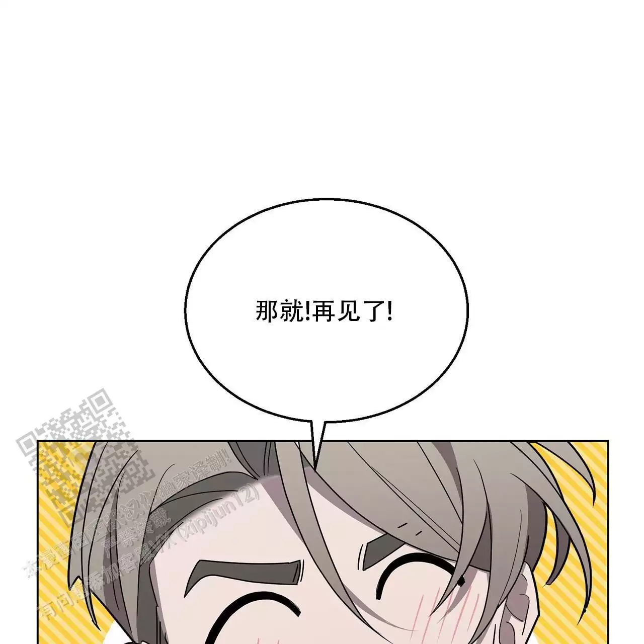 第4话 少爷的性格 第 21 页
