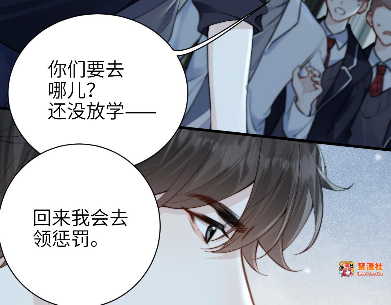 第40话 跟我走 第 43 页