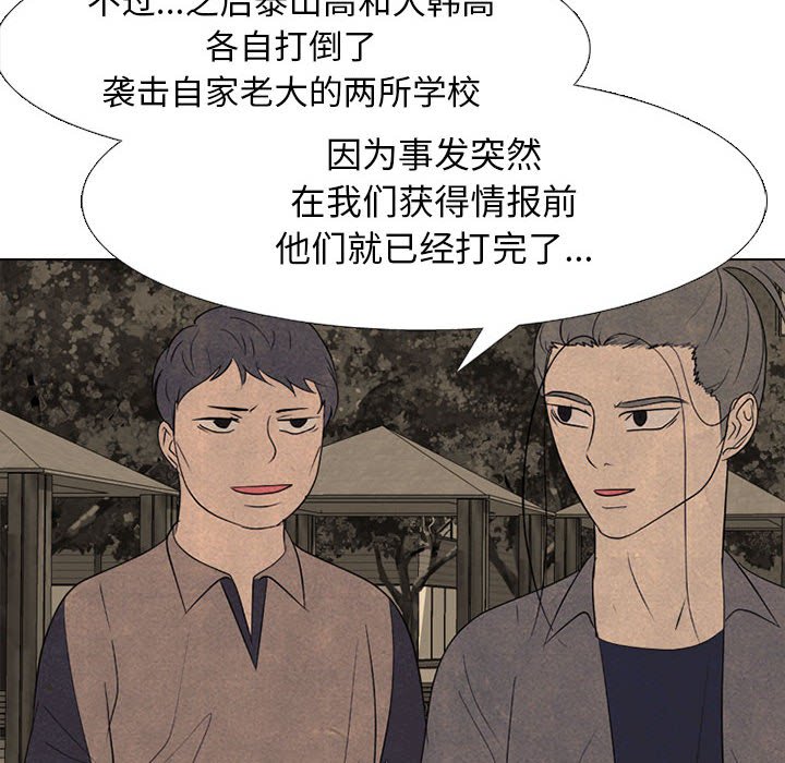 第283话 第 102 页