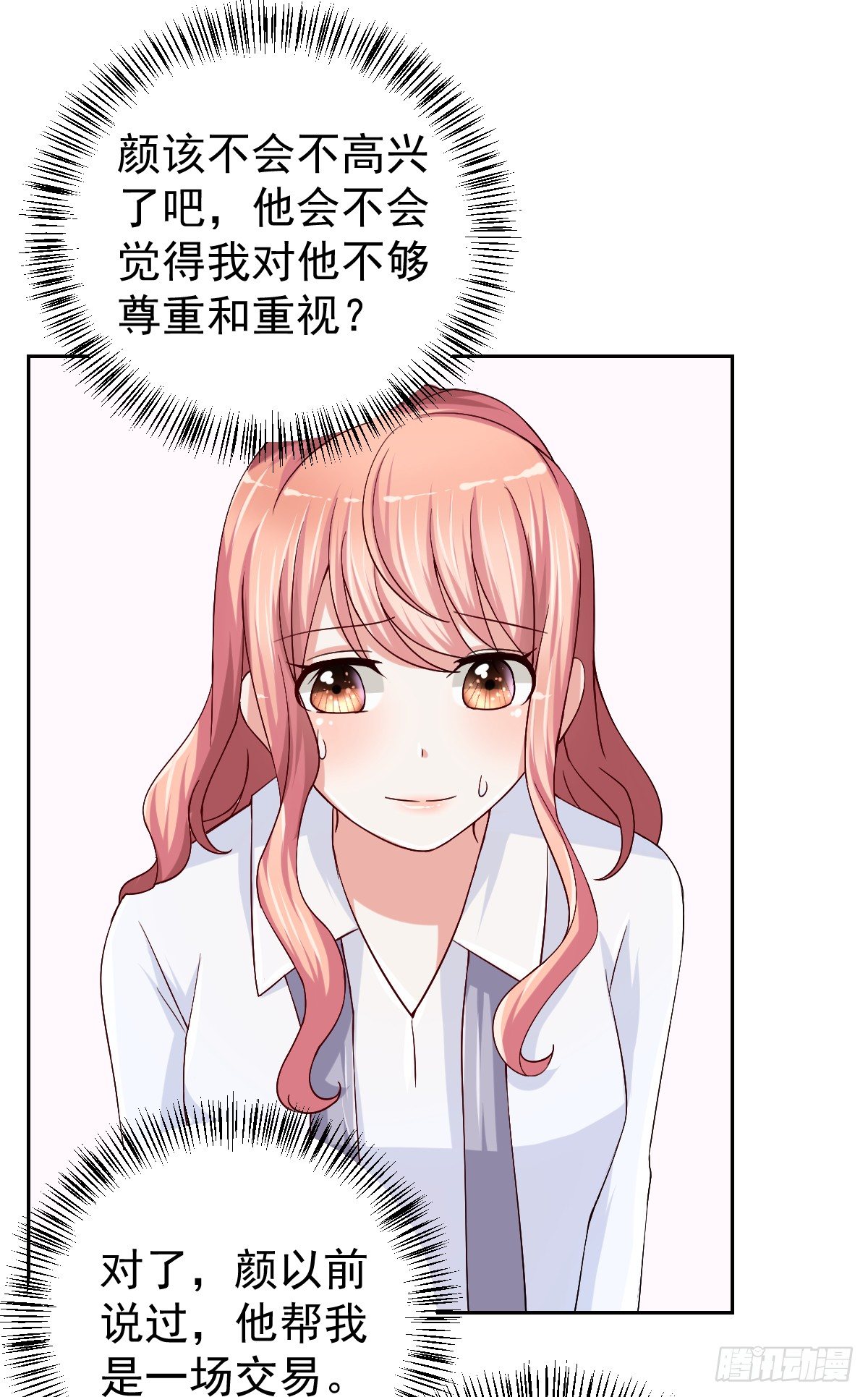 第二十七话 第 15 页