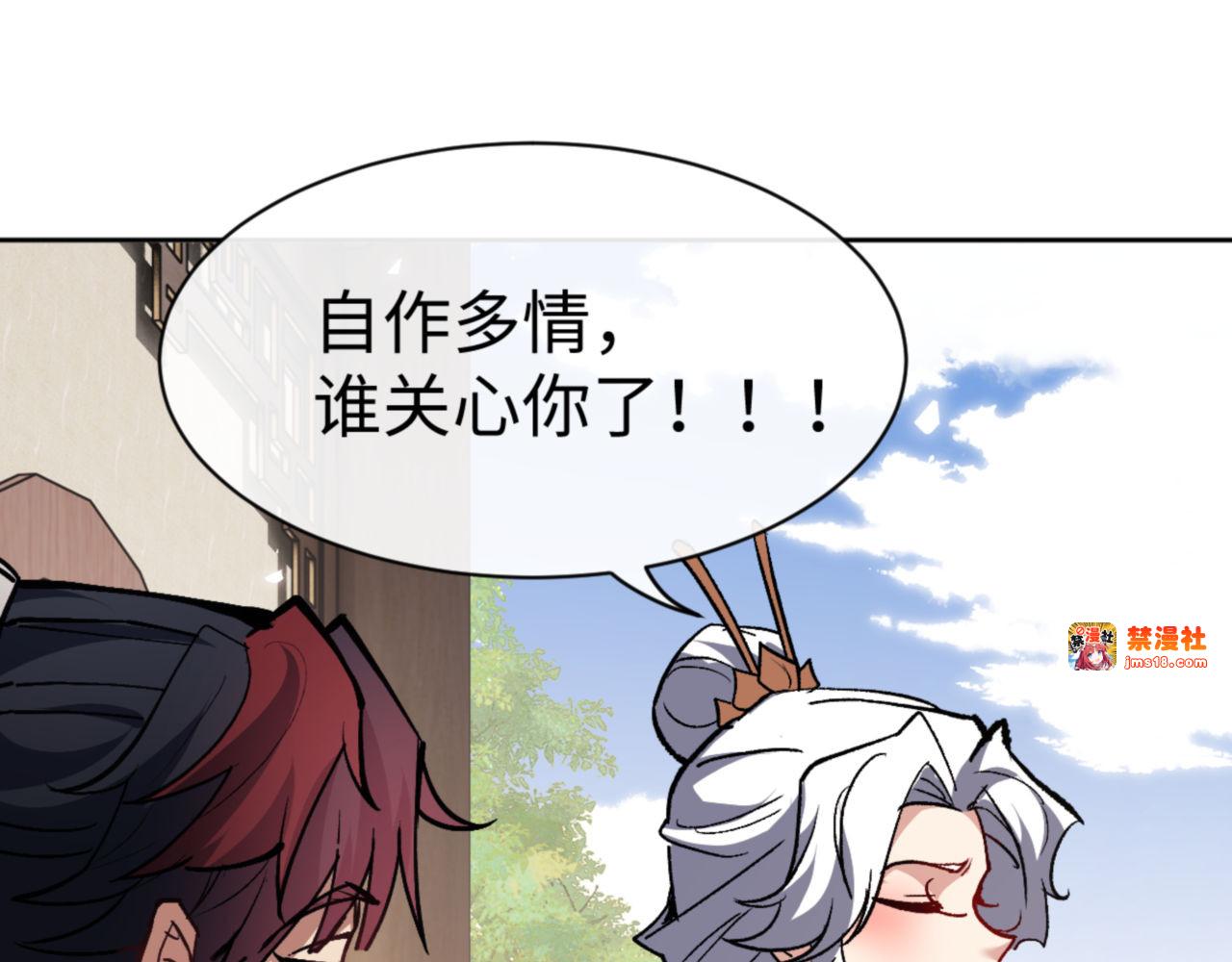 第66话 逆徒居然两个时辰！ 第 175 页