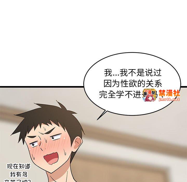 第17话 第 121 页