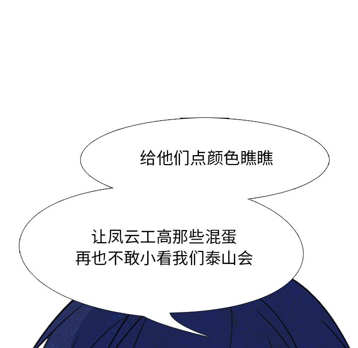 第48话 第 10 页
