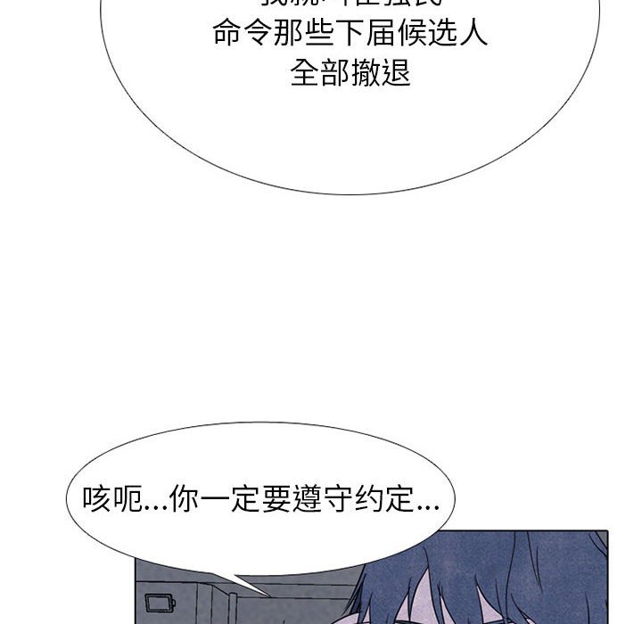 第234话 第 8 页