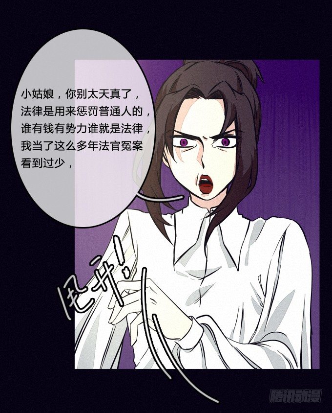 最后的防线 第 17 页