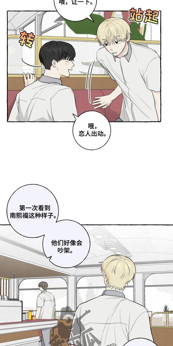 第61话 【第二季】喜欢的系列 第 3 页