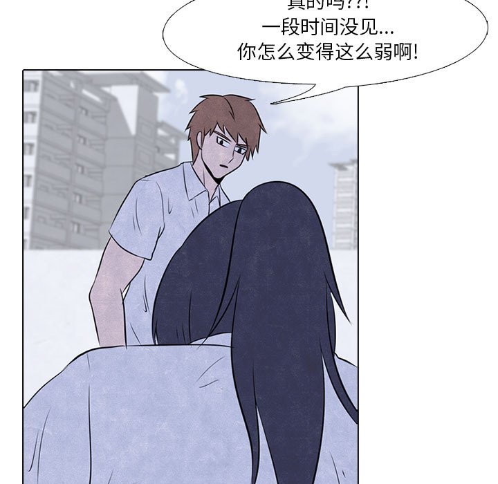 第32话 第 63 页